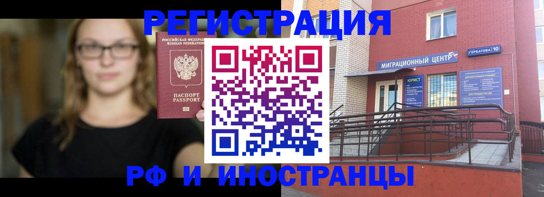 прописка поиск в Архангельске