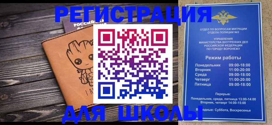 прописка поиск в Архангельске