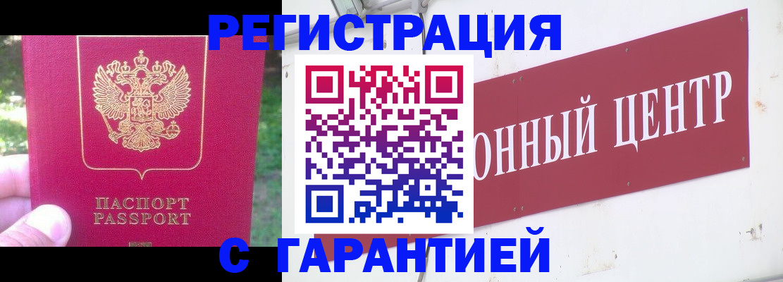 временная прописка в Архангельске