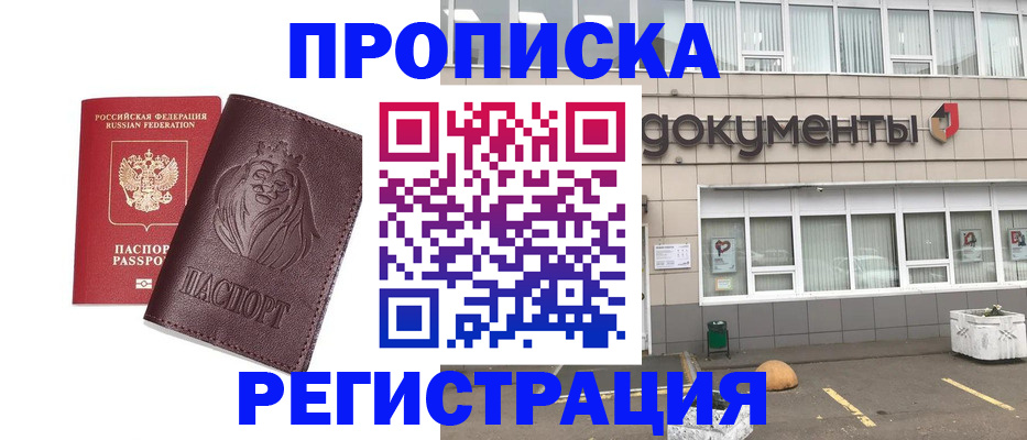регистрация для дет. сада в Архангельске