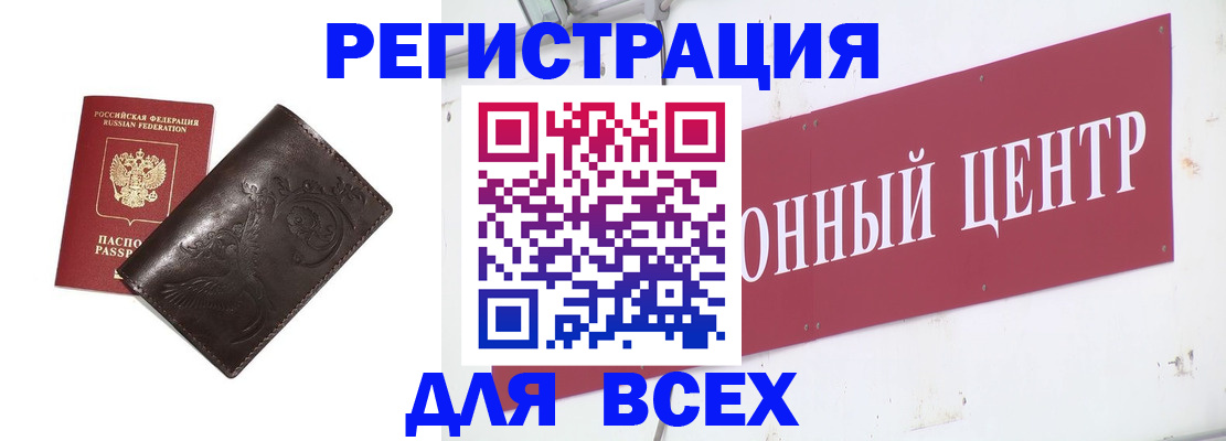 временная регистрация 2025 в Архангельске
