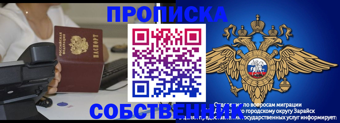 временная регистрация для всех в Архангельске