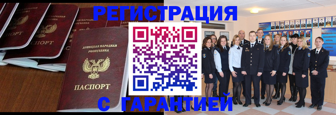 прописка иностранных граждан в Архангельске